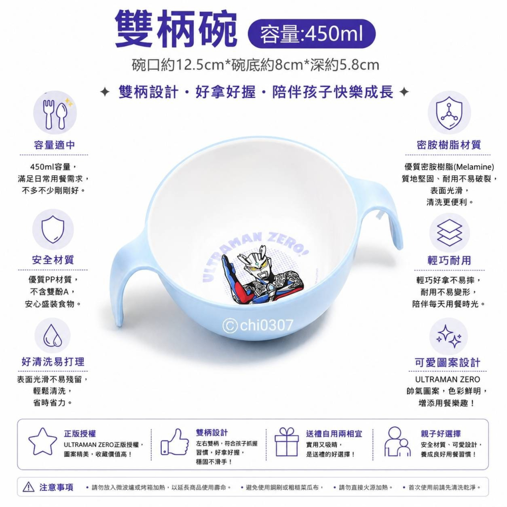 正版授權【奧特曼兒童餐具】耐髒好清洗 食品級材質 寶貝安心使用 賽羅 超人力霸王 兒童湯匙 兒童碗 耐熱兒童餐盤-細節圖4