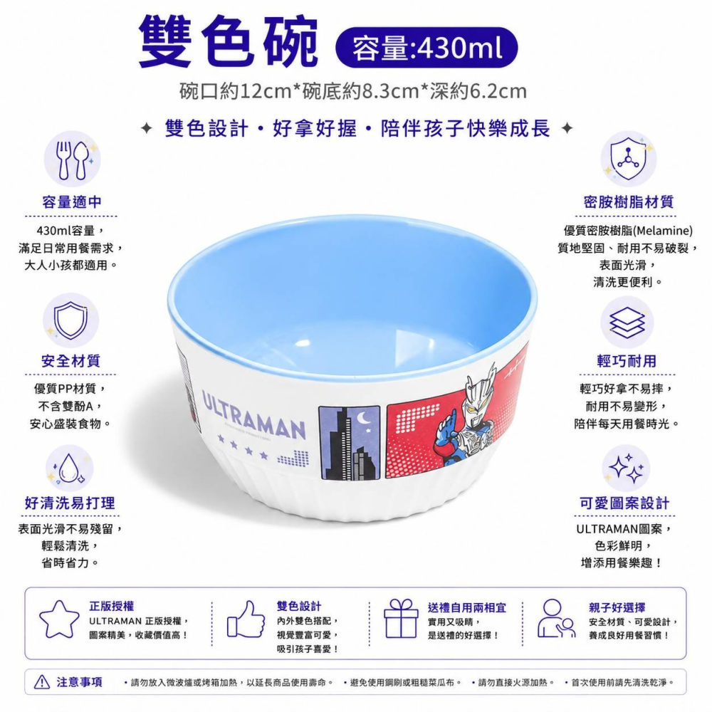 正版授權【奧特曼兒童餐具】耐髒好清洗 食品級材質 寶貝安心使用 賽羅 超人力霸王 兒童湯匙 兒童碗 耐熱兒童餐盤-細節圖6