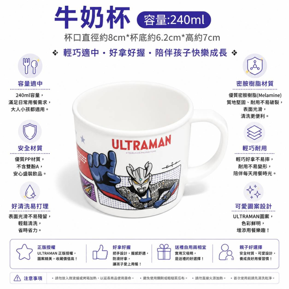正版授權【奧特曼兒童餐具】耐髒好清洗 食品級材質 寶貝安心使用 賽羅 超人力霸王 兒童湯匙 兒童碗 耐熱兒童餐盤-細節圖7