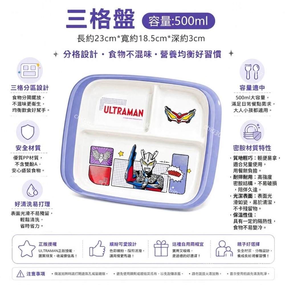 正版授權【奧特曼兒童餐具】耐髒好清洗 食品級材質 寶貝安心使用 賽羅 超人力霸王 兒童湯匙 兒童碗 耐熱兒童餐盤-規格圖7