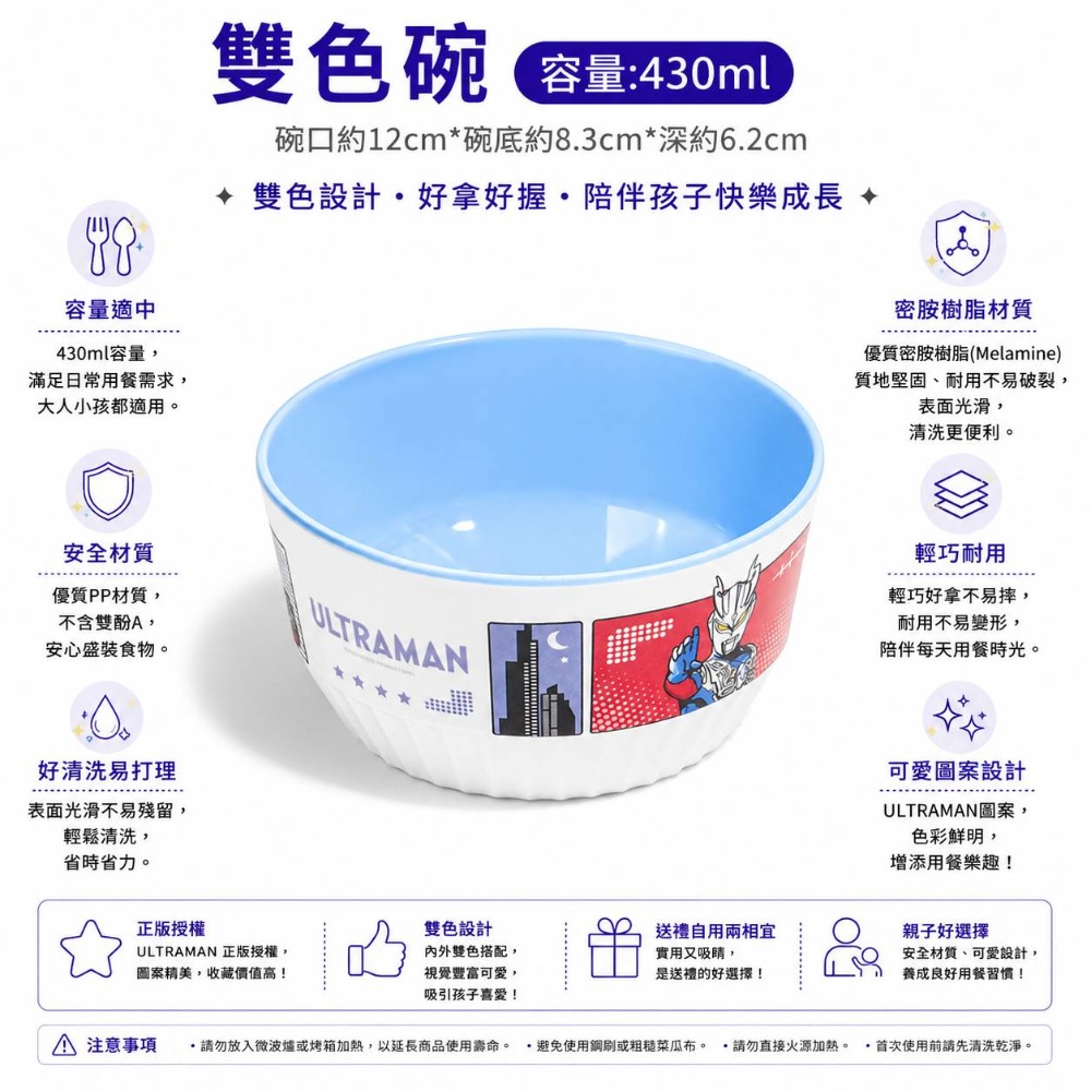 正版授權【奧特曼兒童餐具】耐髒好清洗 食品級材質 寶貝安心使用 賽羅 超人力霸王 兒童湯匙 兒童碗 耐熱兒童餐盤-規格圖7