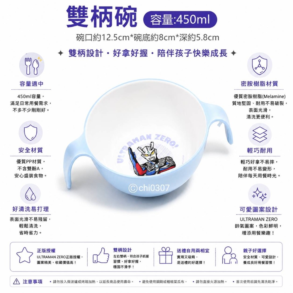 正版授權【奧特曼兒童餐具】耐髒好清洗 食品級材質 寶貝安心使用 賽羅 超人力霸王 兒童湯匙 兒童碗 耐熱兒童餐盤-規格圖7