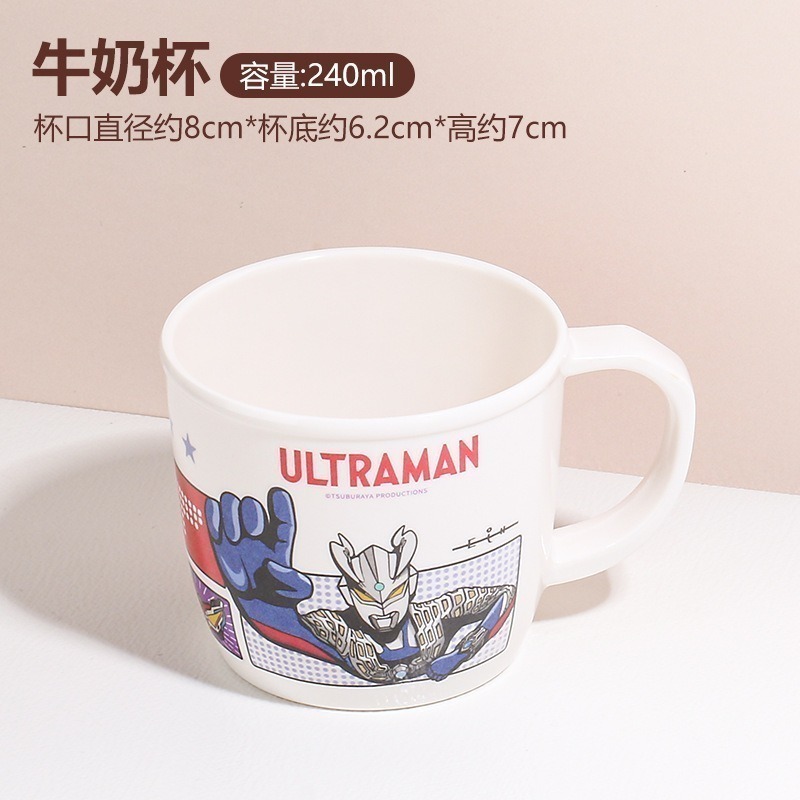 賽羅【牛奶杯】