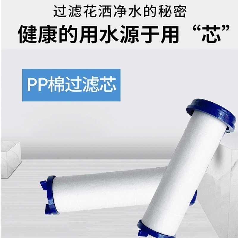 批發價 浴室 PP棉蓮蓬頭濾芯 定期更換 洗澡乾淨水質-規格圖3