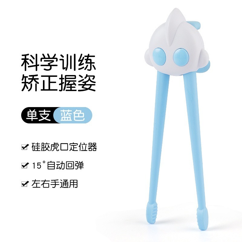 藍奧特曼-虎口學習筷【左右通用】