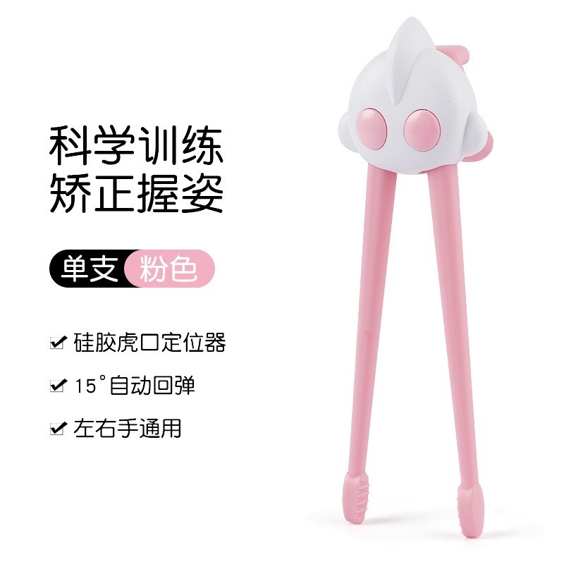 粉奧特曼-虎口學習筷【左右共用】