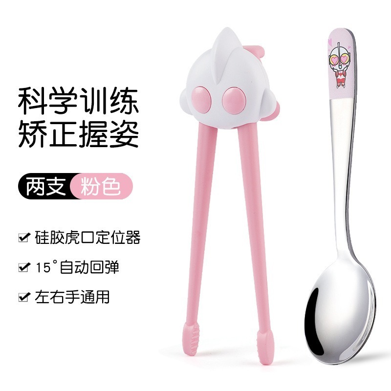 粉奧特曼-虎口筷+304湯匙【左右通用】