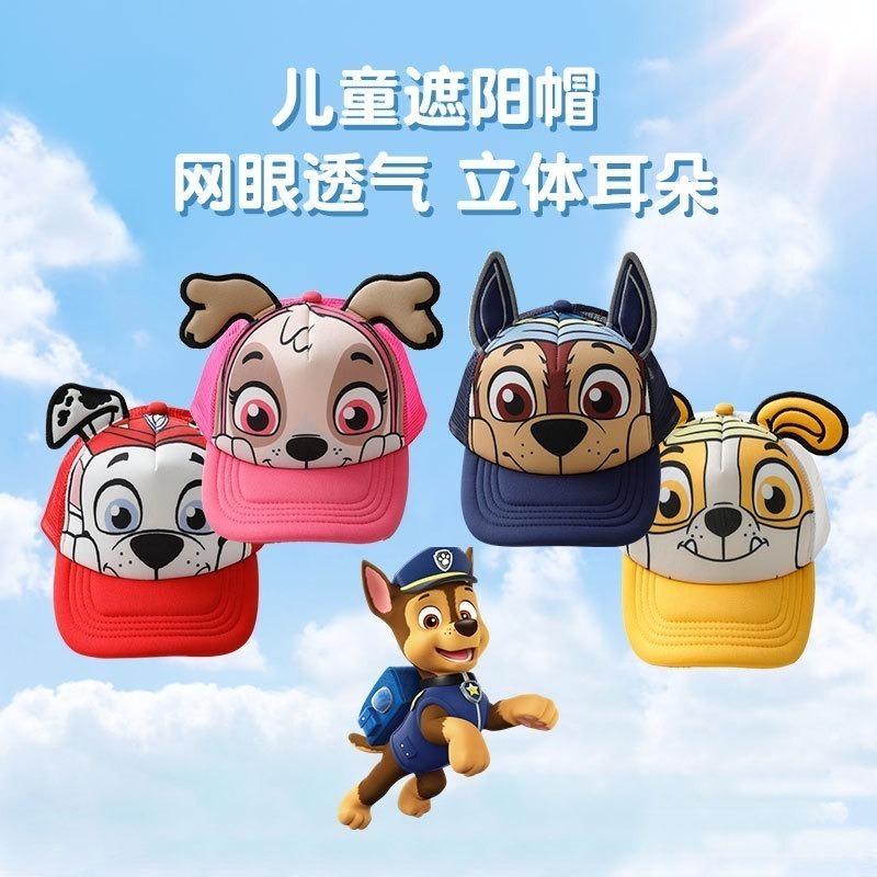 正版汪汪隊【3-8歲卡通遮陽帽/鴨舌帽】網眼帽 兒童帽 小孩遮陽防曬 阿奇 天天 毛毛 小礫-細節圖2