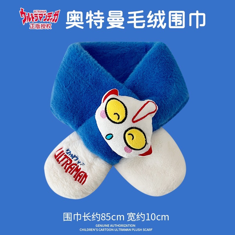 正版授權【奧特曼兒童圍巾】造型圍巾 小孩超愛保暖舒適  暖呼呼超保暖／實品超好看拼色／兒童保暖用品／奧特曼週邊商品-細節圖3