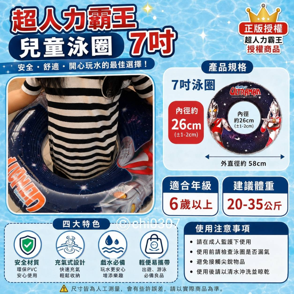 快速出貨【正版奧特曼兒童泳圈】手臂泳圈 3-12歲 10-40公斤  手臂泳圈 溫泉可使用-細節圖3