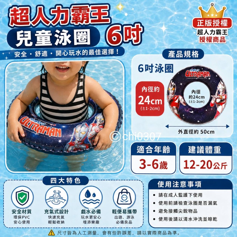 奧特曼【深藍10-20公斤】