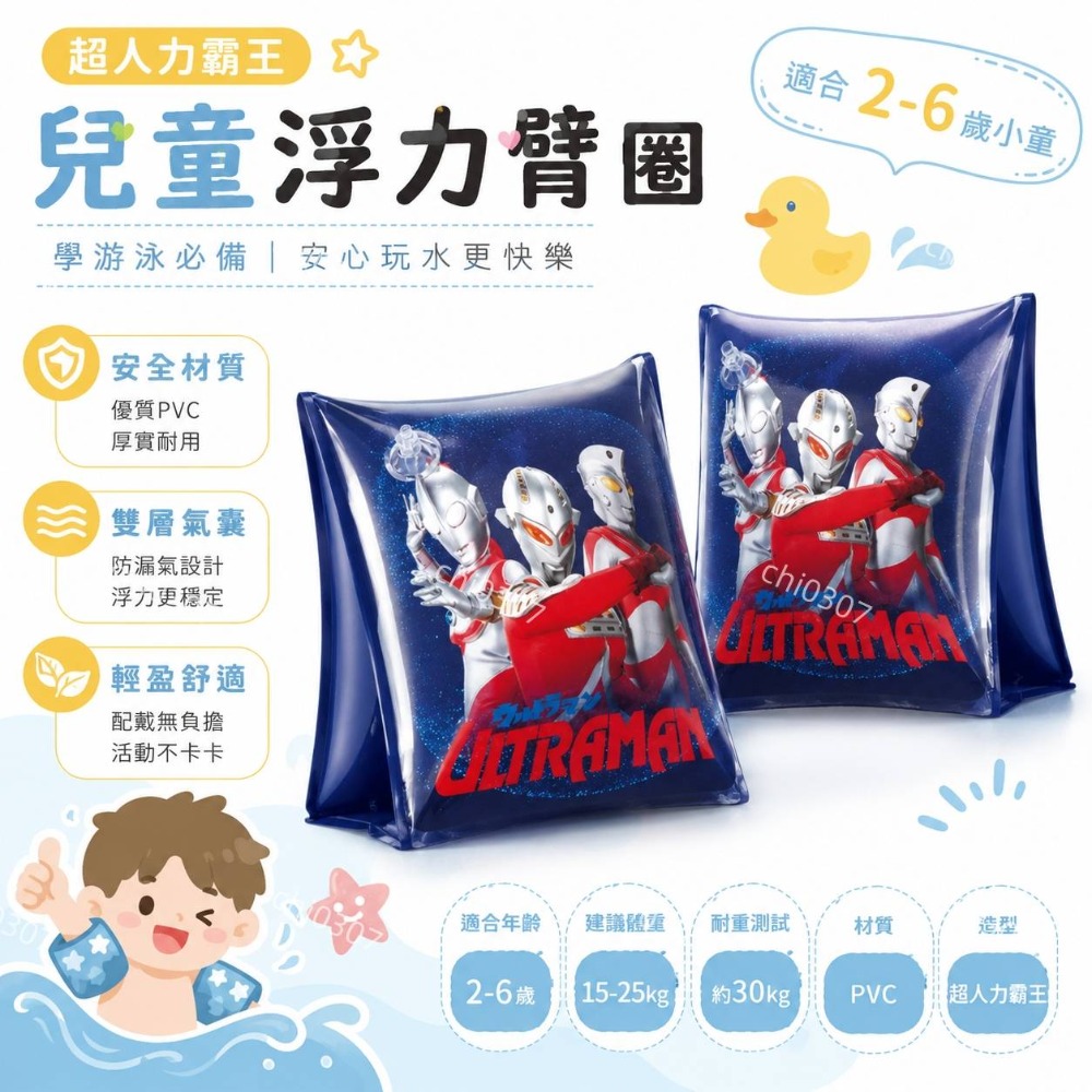 手臂泳圈【深藍】
