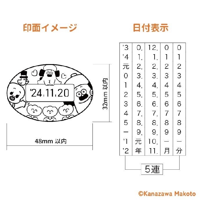 ⎪厭物日.studio⎪胡子碰碰日本郵局限定印章 (大款)-細節圖4
