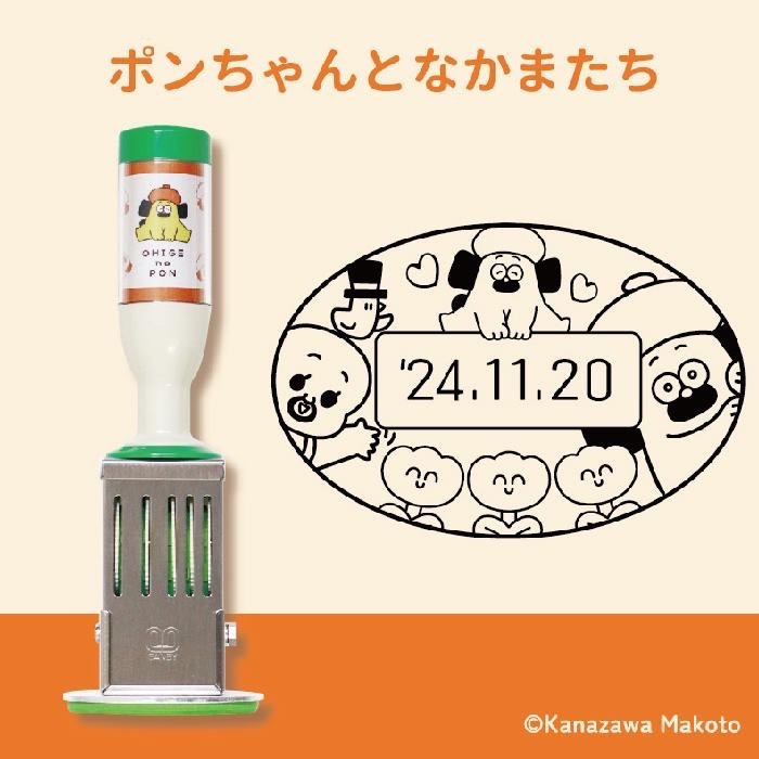 ⎪厭物日.studio⎪胡子碰碰日本郵局限定印章 (大款)-細節圖6