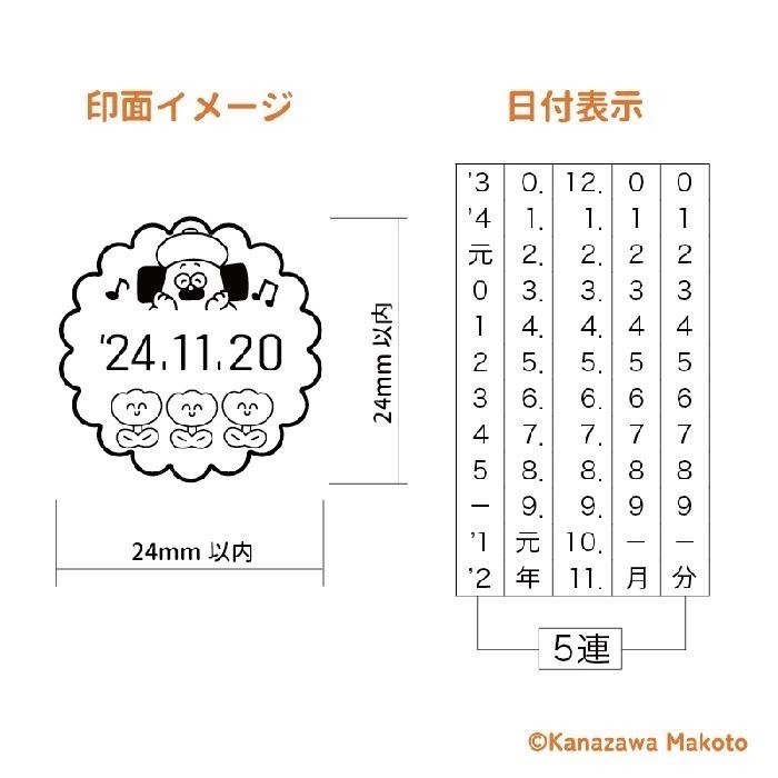 ⎪厭物日.studio⎪胡子碰碰日本郵局限定印章-細節圖7