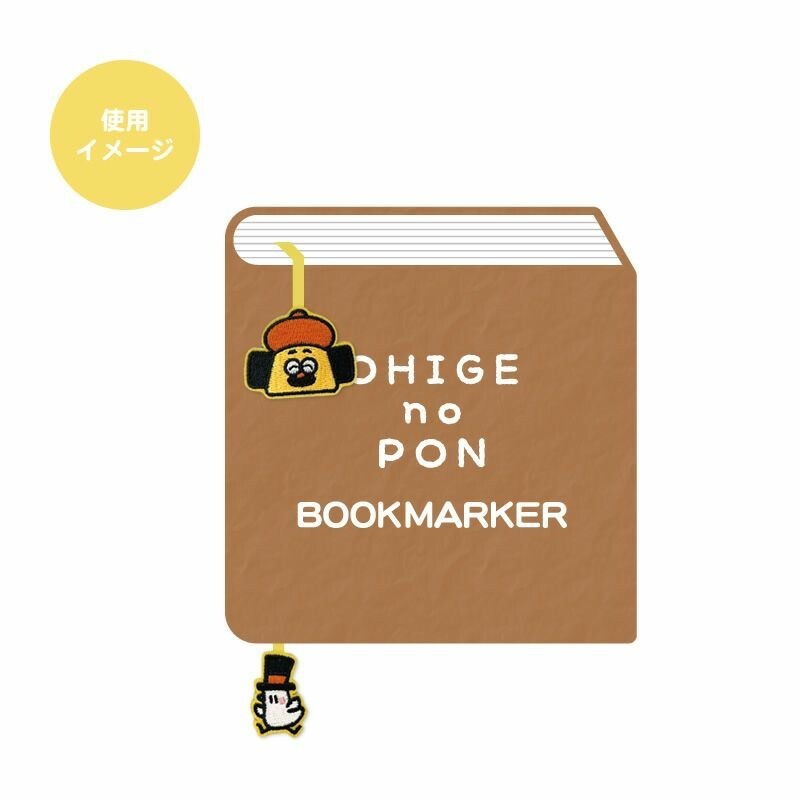 ⎪厭物日.studio⎪日本 插畫家 OHIGEnoPON 胡子碰碰 刺繡書籤-細節圖2