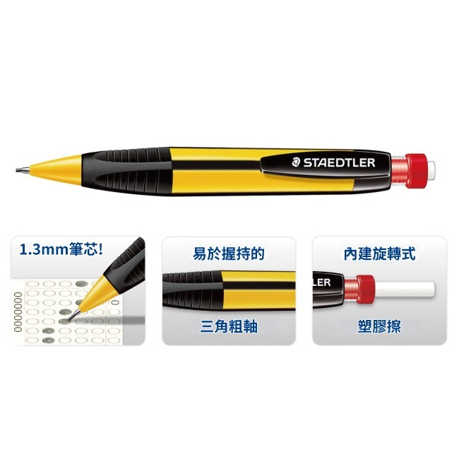 ⎪厭物日.studio⎪德國STAEDTLER 三角1.3mm繪圖自動鉛筆＿經典黃/個性白-細節圖2