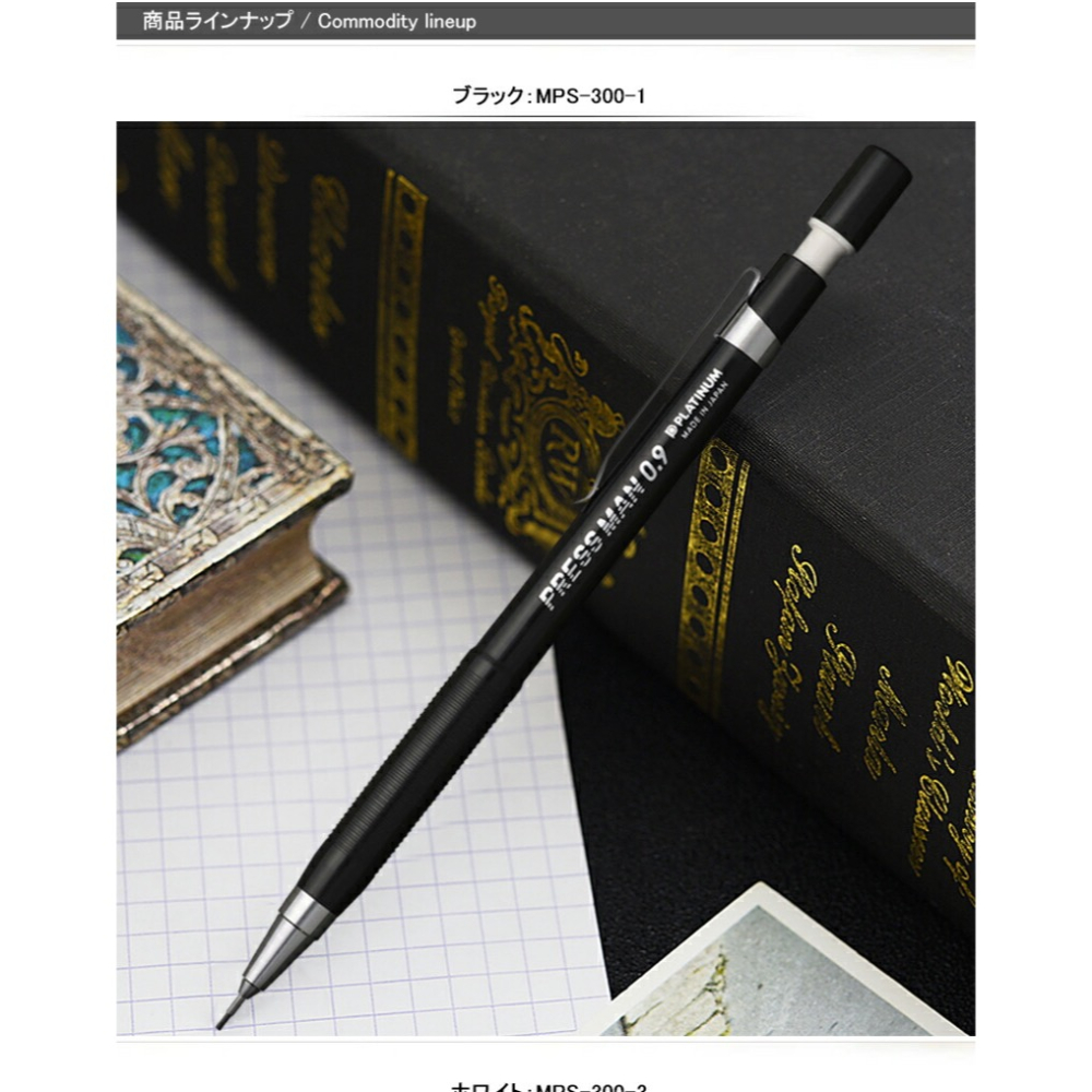 ⎪厭物日⎪日本Platinum PRESSMAN-記者自動鉛筆 0.9mm 速寫筆記專用-細節圖3