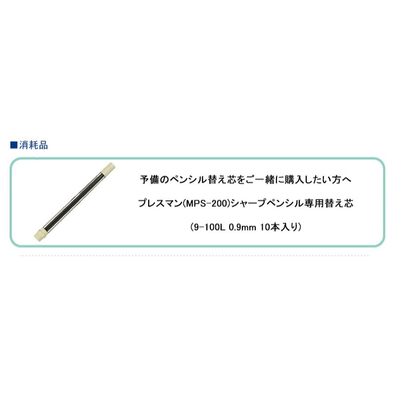 ⎪厭物日⎪日本Platinum PRESSMAN-記者自動鉛筆 0.9mm 速寫筆記專用-細節圖2