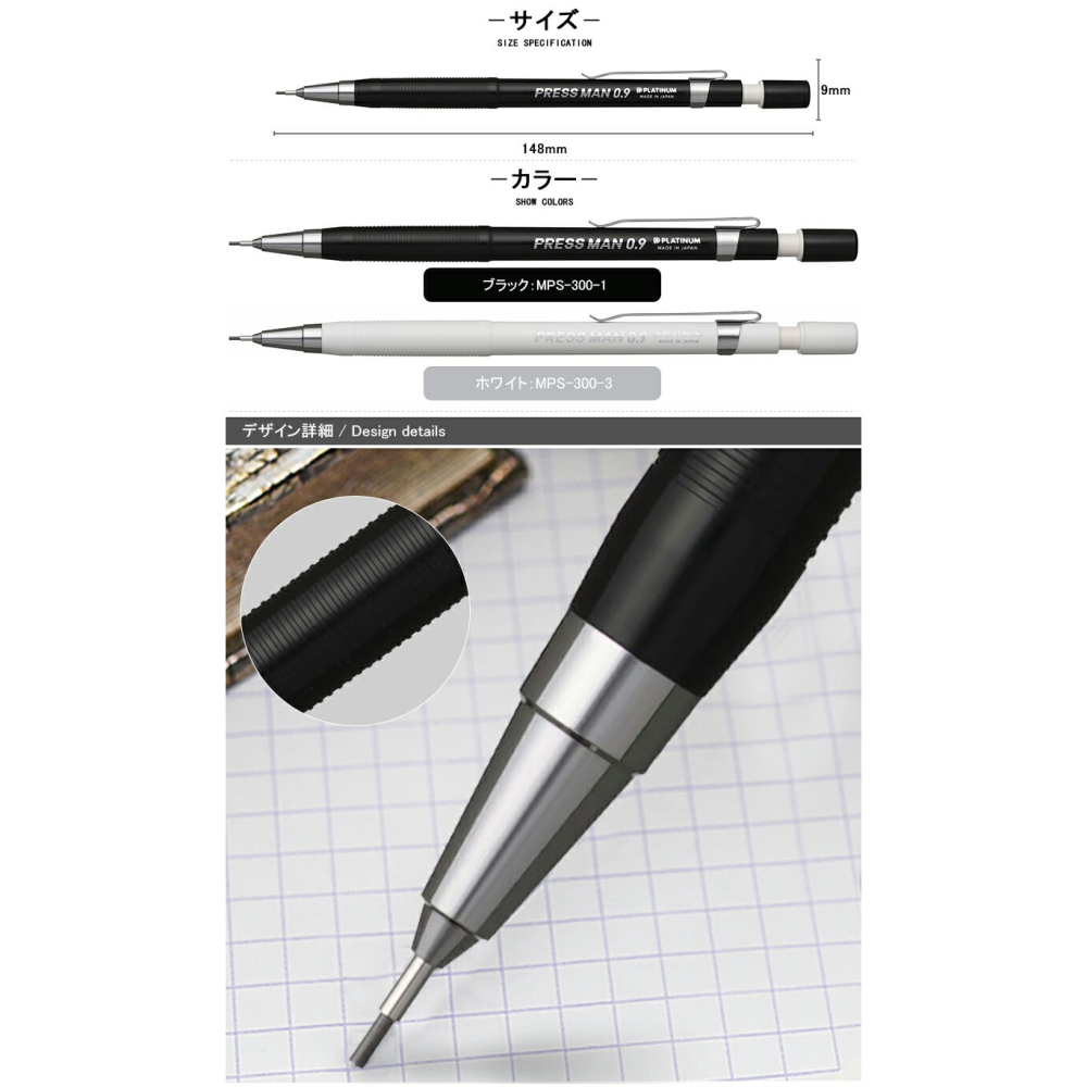 ⎪厭物日⎪日本Platinum PRESSMAN-記者自動鉛筆 0.9mm 速寫筆記專用-細節圖5