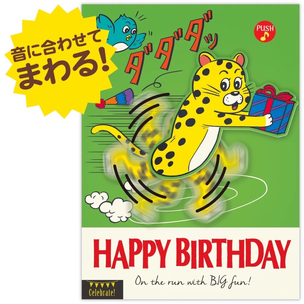 ｜初覺工作室 ｜日本 Hallmark 花豹動感十足的生日祝福 預購中-細節圖3