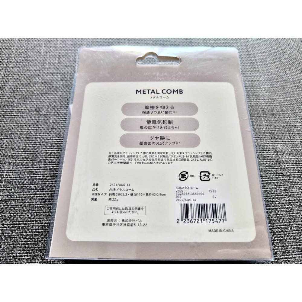 3coins 防靜電梳 金屬梳子-細節圖3