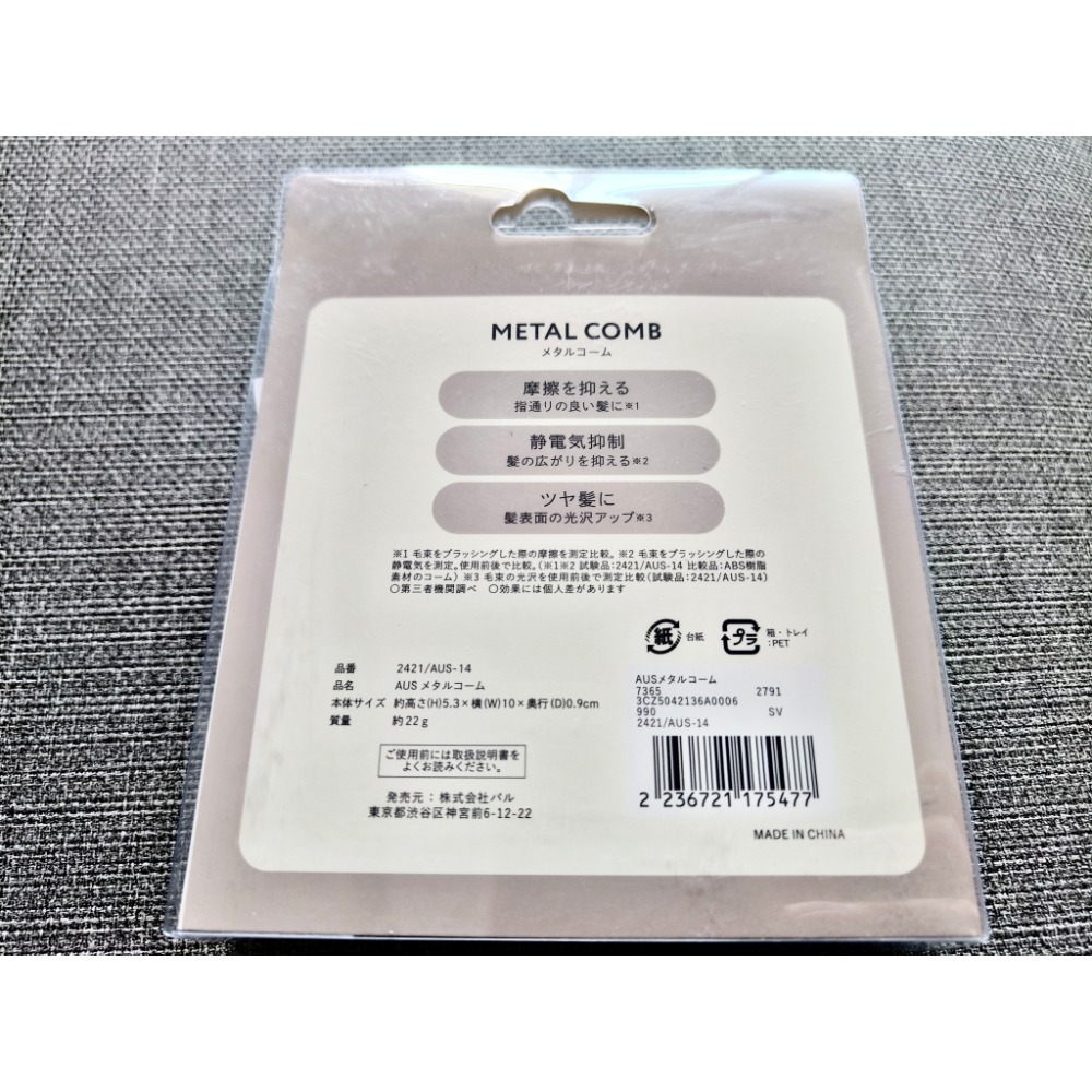 ［2入優惠價］3coins 防靜電梳 金屬梳子-細節圖3