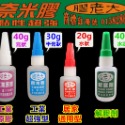 膠老大奈米膠-規格圖1