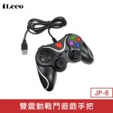 暗黑4 霍格華茲的傳承 epic Steam 雷電夜神 即插即用 搖桿 pc 手把 FF7重製版 艾爾登法環 無雙-規格圖6