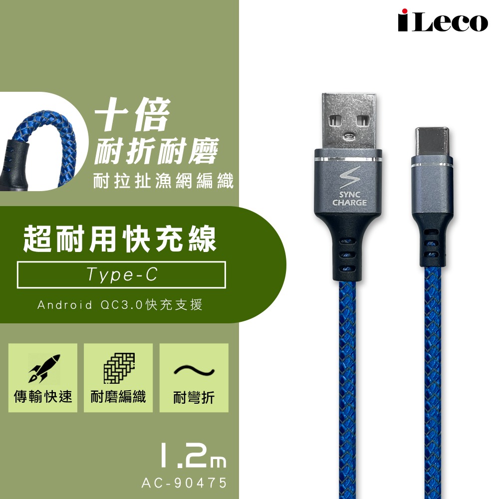 CX USB A to C快充線1.2M TypeC Type C USB2.0 USB 2.0 手機線-細節圖2