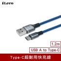 CX USB A to C快充線1.2M TypeC Type C USB2.0 USB 2.0 手機線-規格圖6