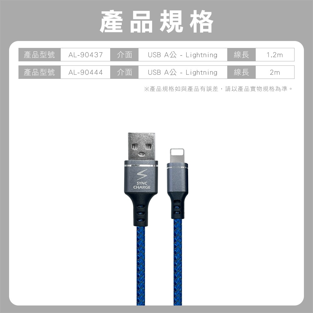 CX USB A轉Lightning快充線 快速充電 手機線-細節圖5