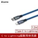 CX C to Lightning快充線1.2米 TypeC Type C 手機線-規格圖6