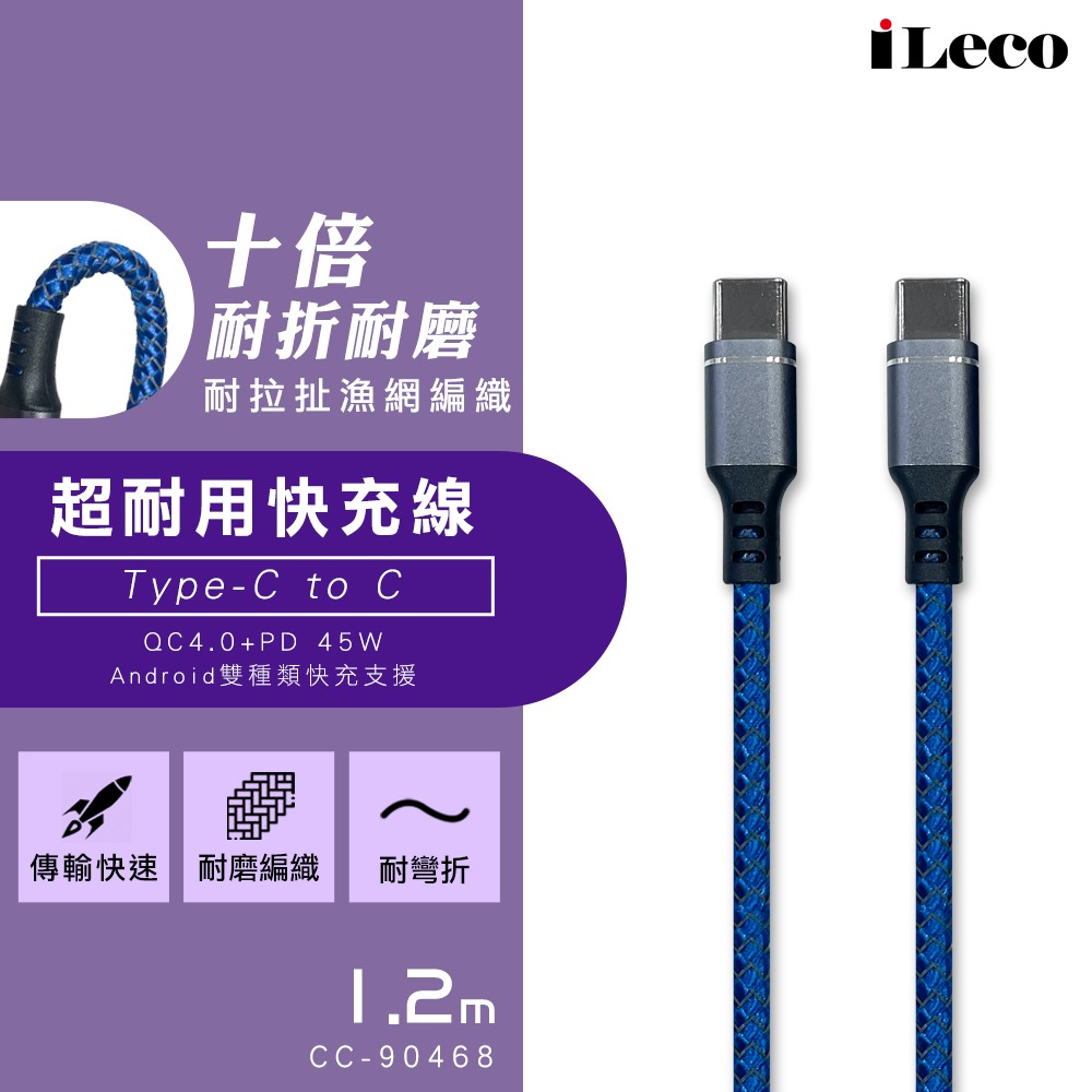 CX USB C to C PD 快充線1.2M TypeC type C 手機線 PD充電線-細節圖2