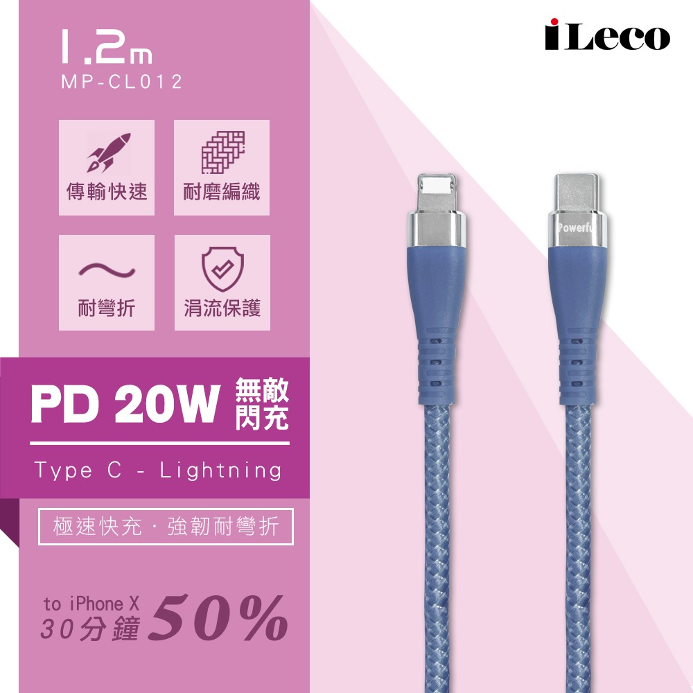 CX C to Lightning 20W快充線1.2M 支援PD快速充電 PD充電線 PD 快充線-細節圖2