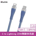CX C to Lightning 20W快充線1.2M 支援PD快速充電 PD充電線 PD 快充線-規格圖6