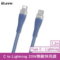 CX C to Lightning 20W快充線1.2M 支援PD快速充電 PD充電線 PD 快充線-規格圖6