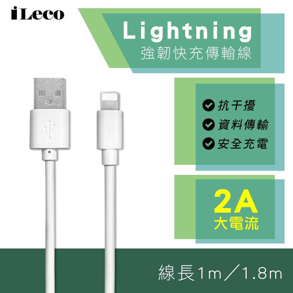 CX 傳輸充電線1米1.8米 lightning 快速充電-細節圖2