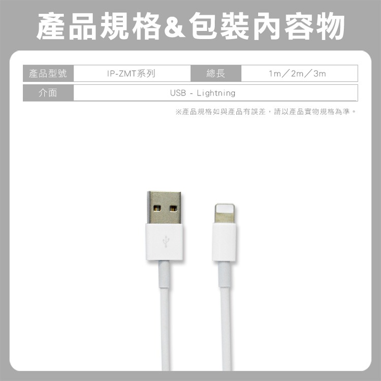 Lightning to USB Cable 1米 蘋果線 手機線1m2m3m 手機線-細節圖6