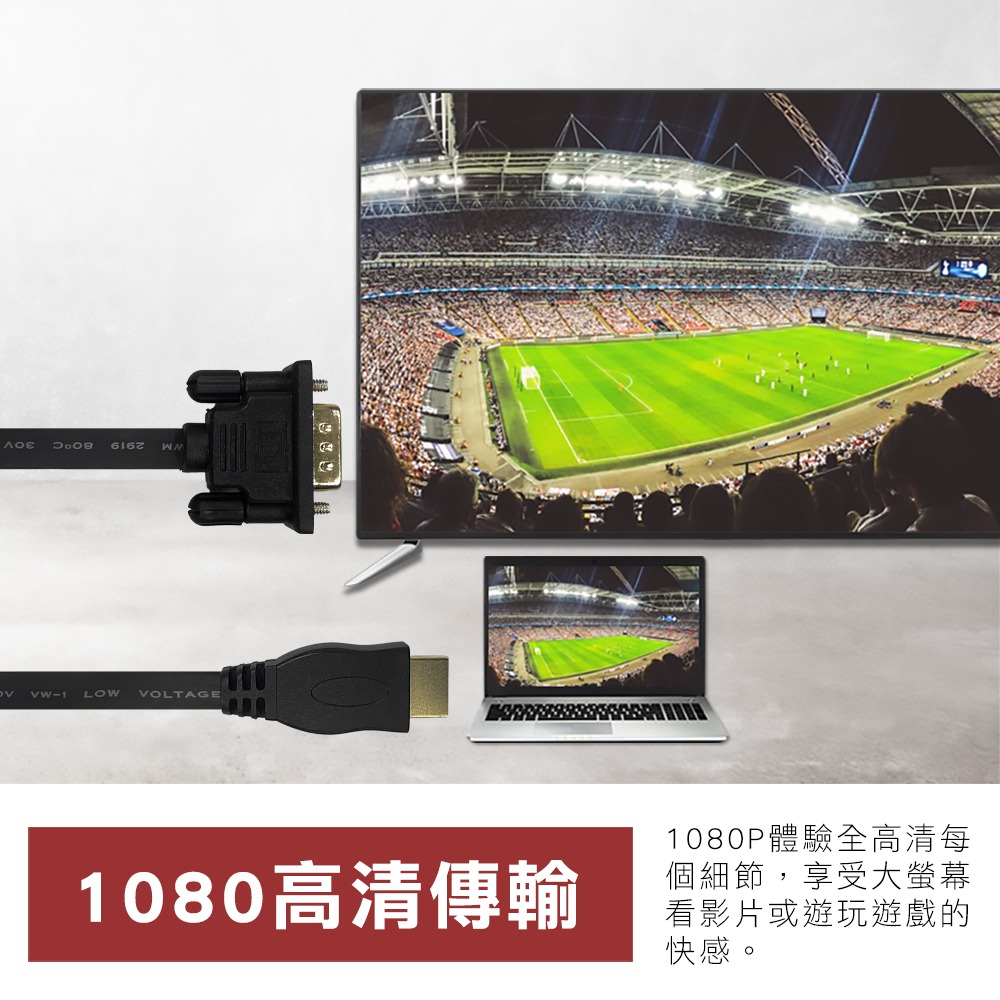 HDMI轉VGA 鍍金 扁線OD:2.2*7.8MM 黑 HDMI線 VGA線1.2m2m3m5m HDMI 轉VGA-細節圖4