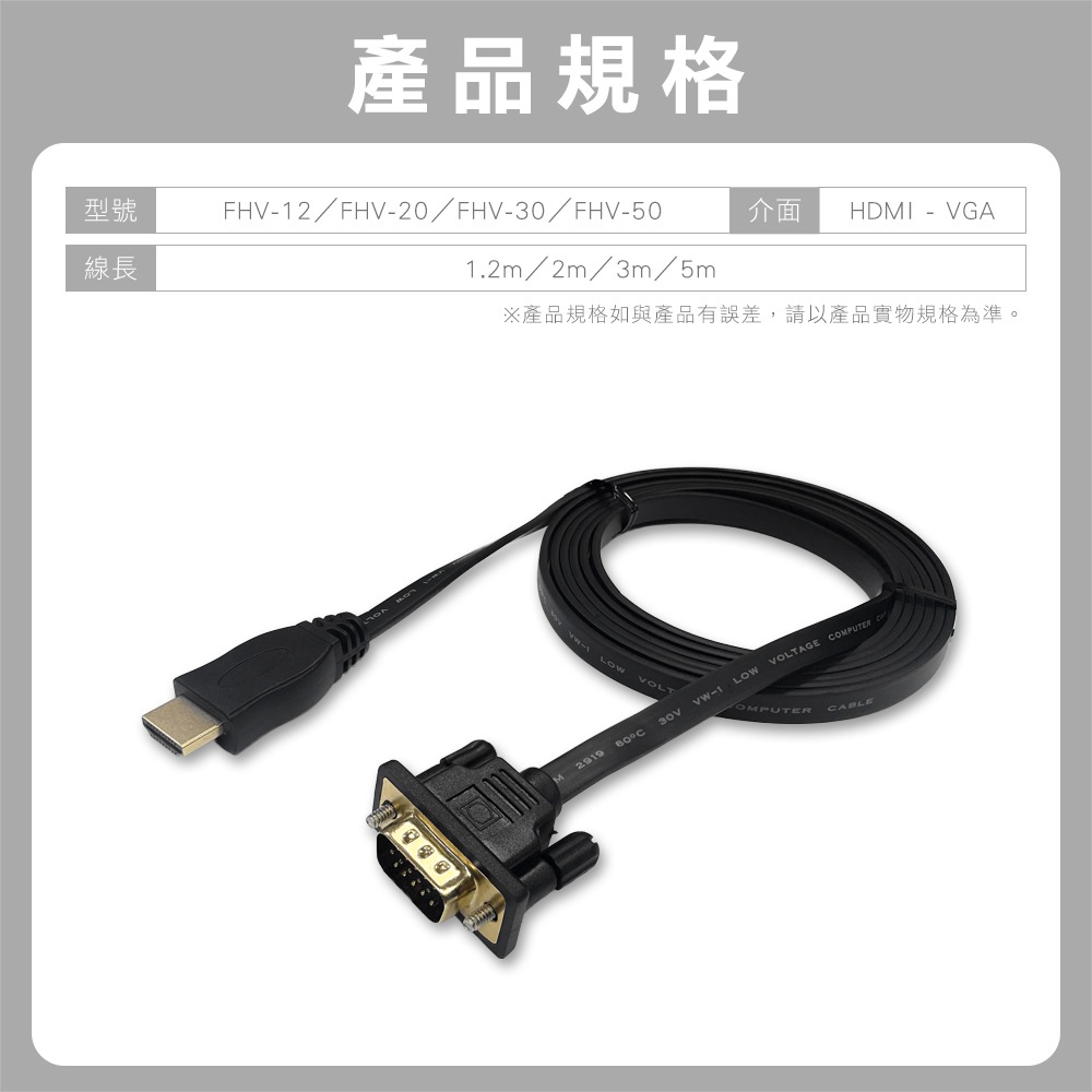 HDMI轉VGA 鍍金 扁線OD:2.2*7.8MM 黑 HDMI線 VGA線1.2m2m3m5m HDMI 轉VGA-細節圖6