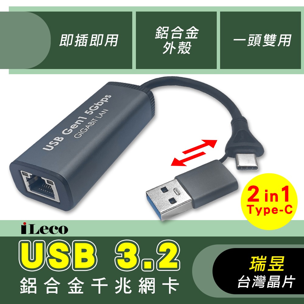 CX USB3.2 1Gbps高速外接網卡 台灣晶片 安卓系統 USB 3.0 USB 網路卡-細節圖2