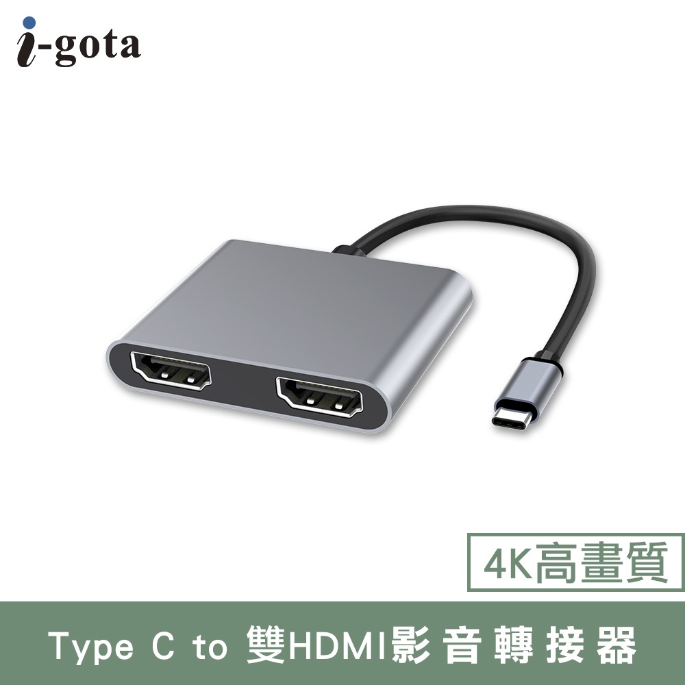 C轉2口HDMI 同屏線 畫面延伸 同時顯示2個畫面 同時顯示2個不同畫面 看盤 股票 美股 台股 港股 獨