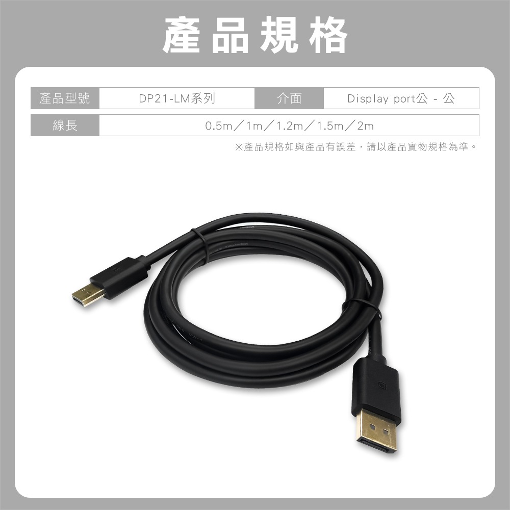 16K60Hz DP40 UHBR10 DP2.1 高頻版 ATC驗證  Enhanced FSDP Cable 鍍金-細節圖5