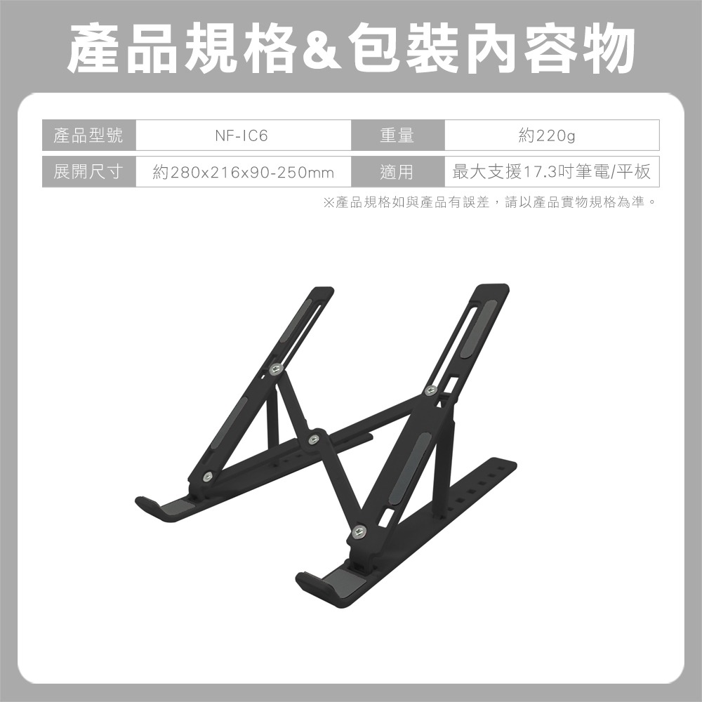 CX 折疊便攜ABS筆電散熱支架 散熱架 增高架 收納架 筆電支架17.3吋筆電 筆記型電腦-細節圖5