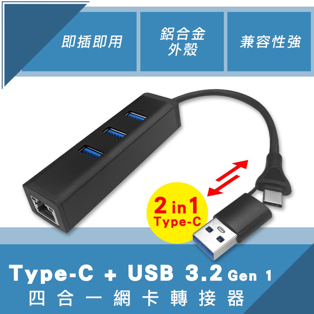 CX USB3.2 1G網路 3種款式 USB 擴充 台灣晶片 USB 3.0 網路卡 集線器5G速度 獨-細節圖4