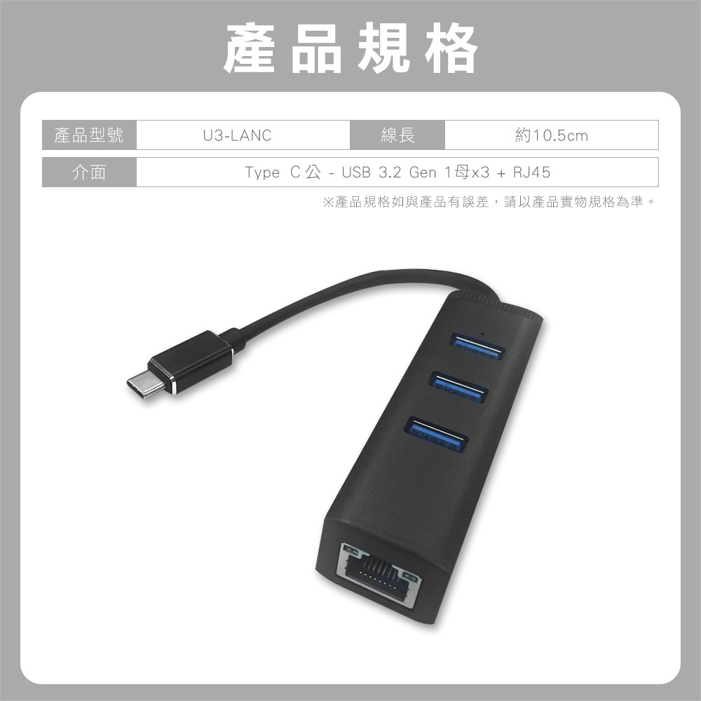 CX USB3.2 1G網路 3種款式 USB 擴充 台灣晶片 USB 3.0 網路卡 集線器5G速度 獨-細節圖9