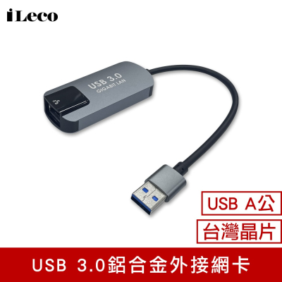 CX Type C 1Gbps高速外接網卡 台灣晶片 即插即用 USB 3.2 USB3.1網路卡 USB 網路卡