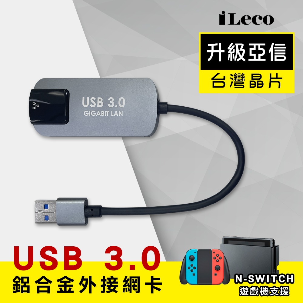 CX Type C 1Gbps高速外接網卡 台灣晶片 即插即用 USB 3.2 USB3.1網路卡 USB 網路卡-細節圖2