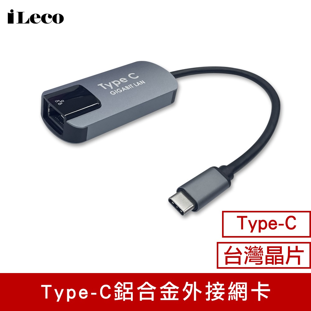 CX Type C 1Gbps高速外接網卡 台灣晶片 即插即用 USB 3.2 USB3.1網路卡 USB 網路卡-細節圖6